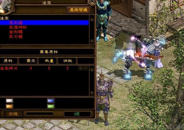征途 极品法宝是如何炼成的！