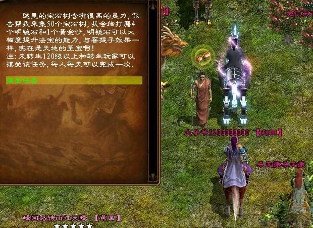 征途 极品法宝是如何炼成的！