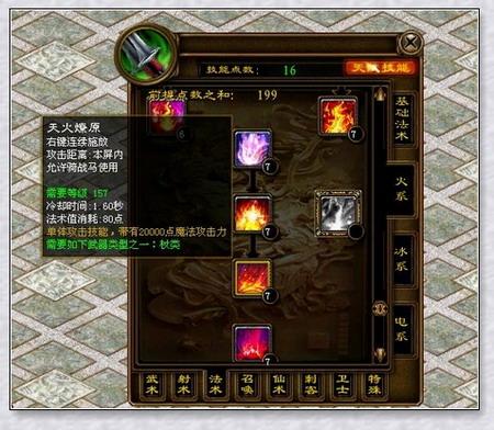 冰火两重天：征途平民玩家职业选择