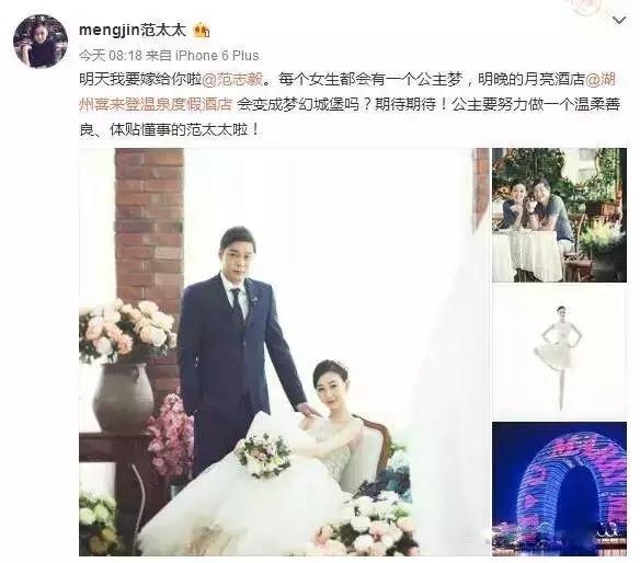 范志毅端午大婚 与张梦瑾未婚先孕要生猴宝宝了(图)