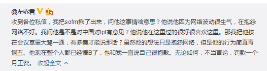 SB China？越南Faker遭俱乐部处罚