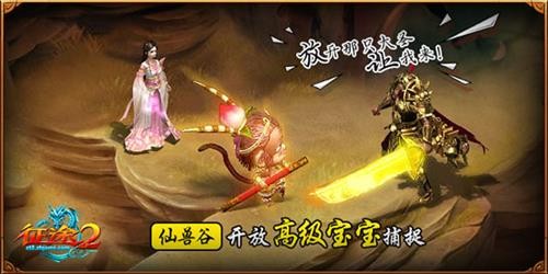 征途最新图片