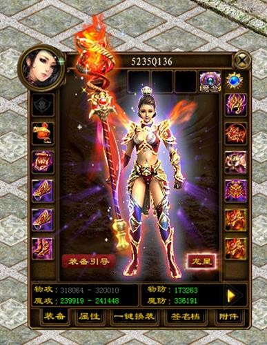征途最新图片