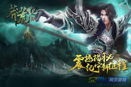 不可错过的精品 盘点制作精良的网页游戏
